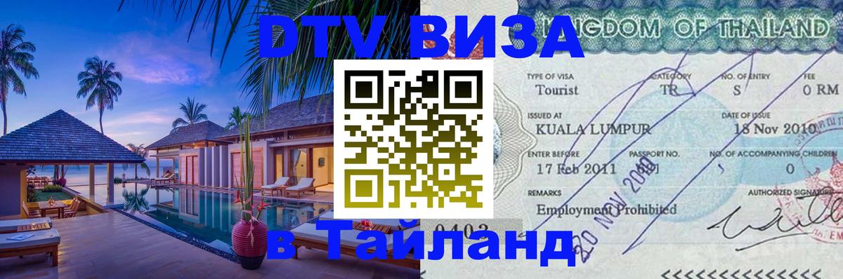 Сколько стоит DTV виза — актуальные цены, оформление даже без документов - 